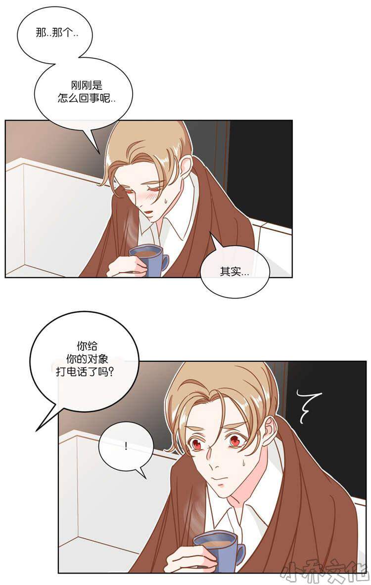 第12章 陪同-3