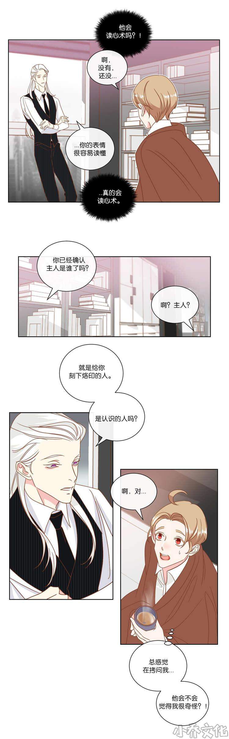 第12章 陪同-4