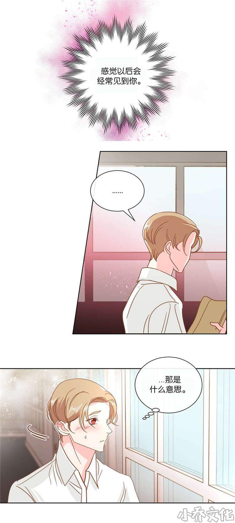 第12章 陪同-8