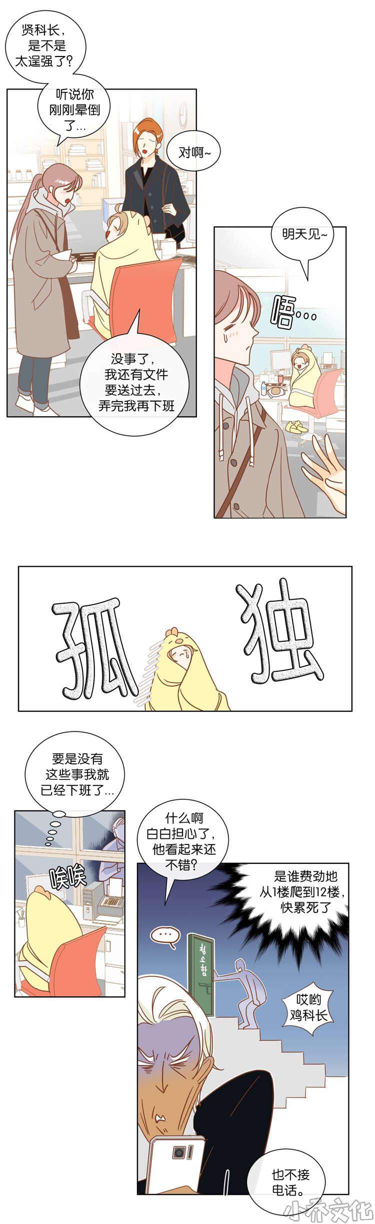 第12章 陪同-10