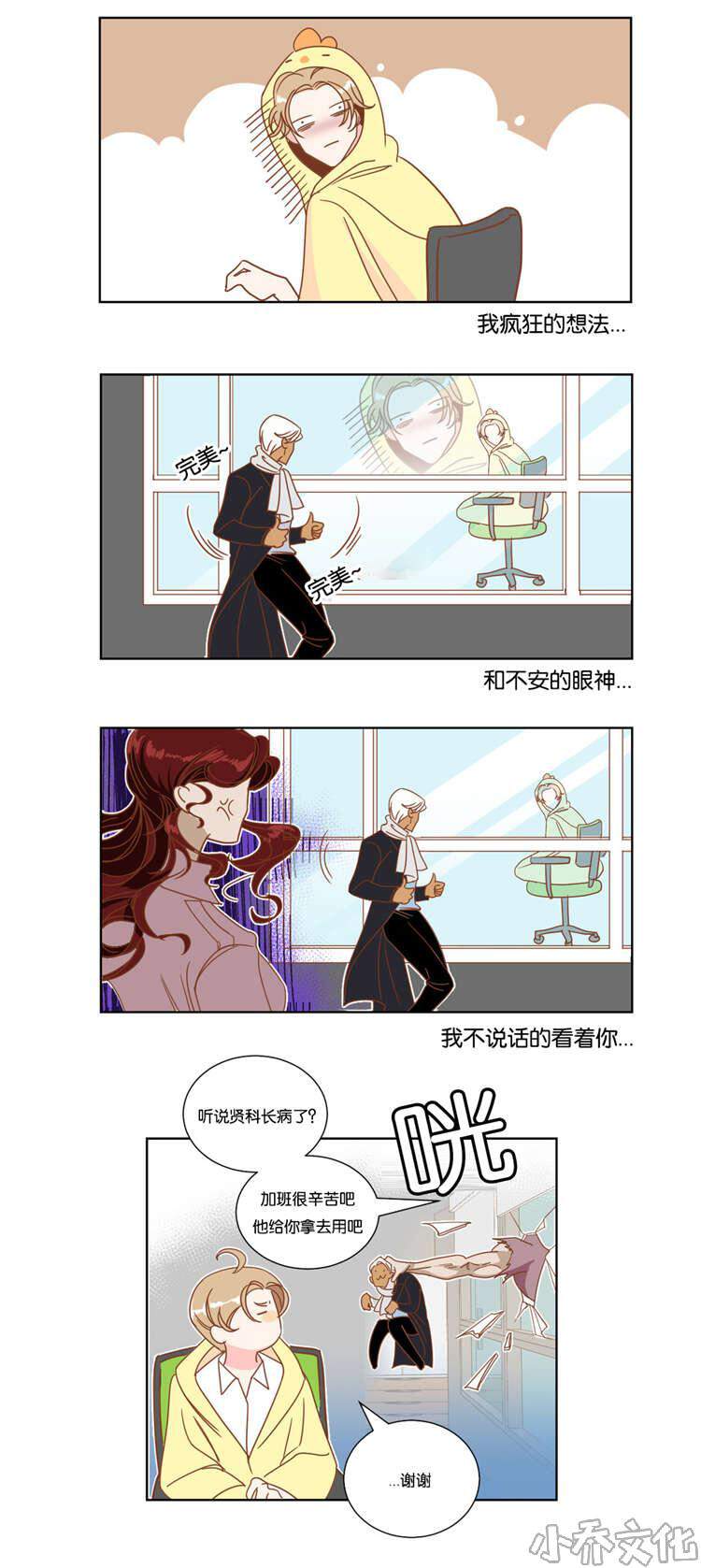 第12章 陪同-13