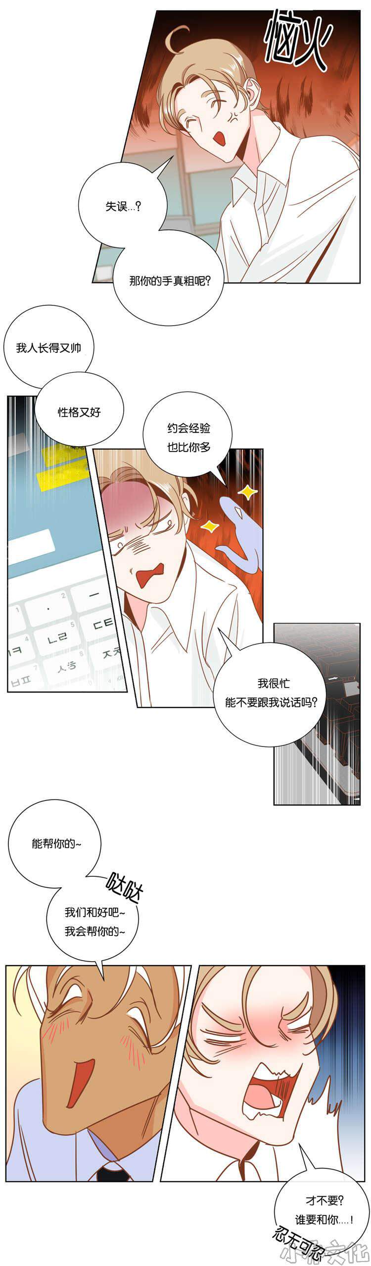 第13章 我帮你解决-5