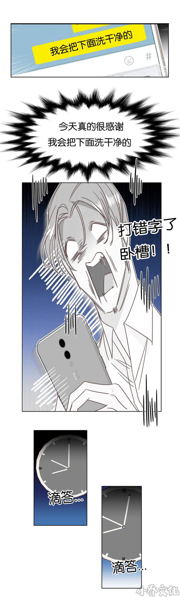 第13章 我帮你解决-7