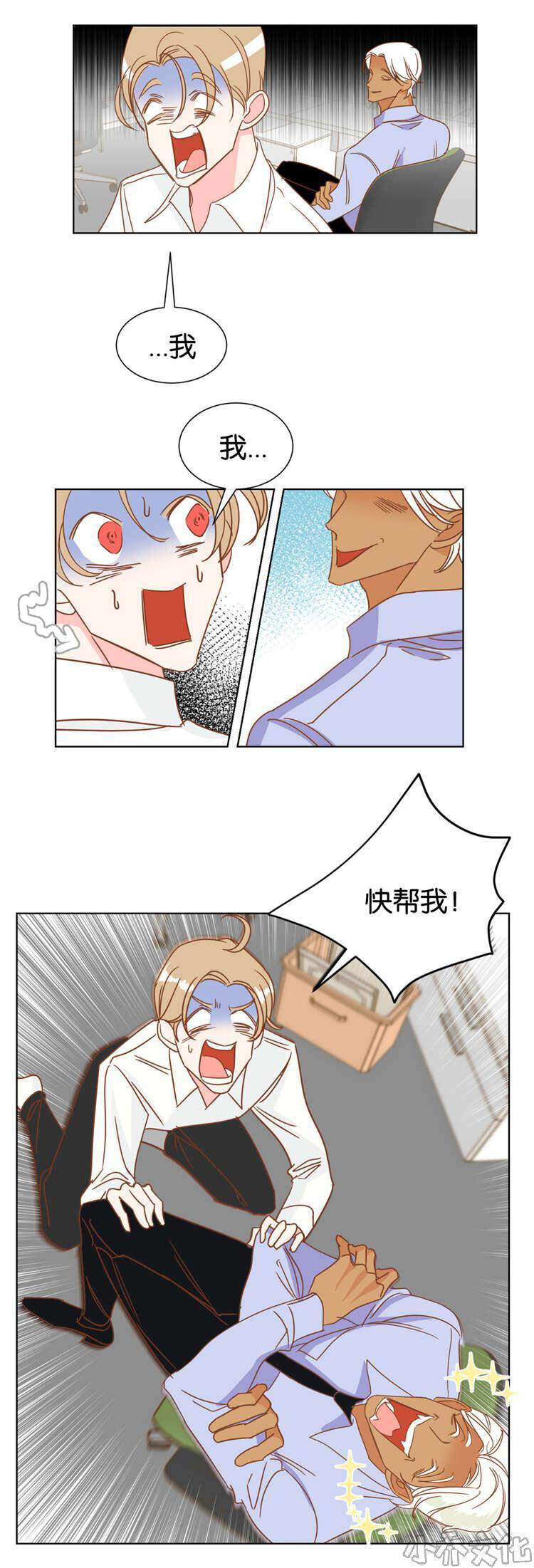 第13章 我帮你解决-8