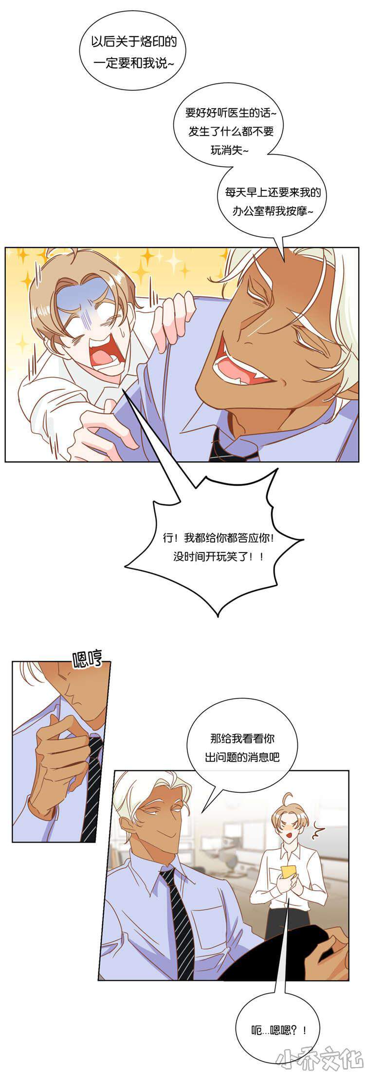 第13章 我帮你解决-9