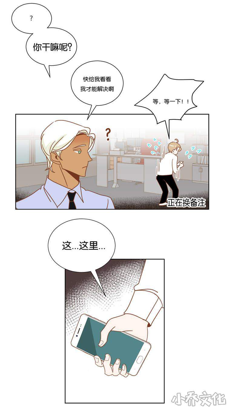 第13章 我帮你解决-11