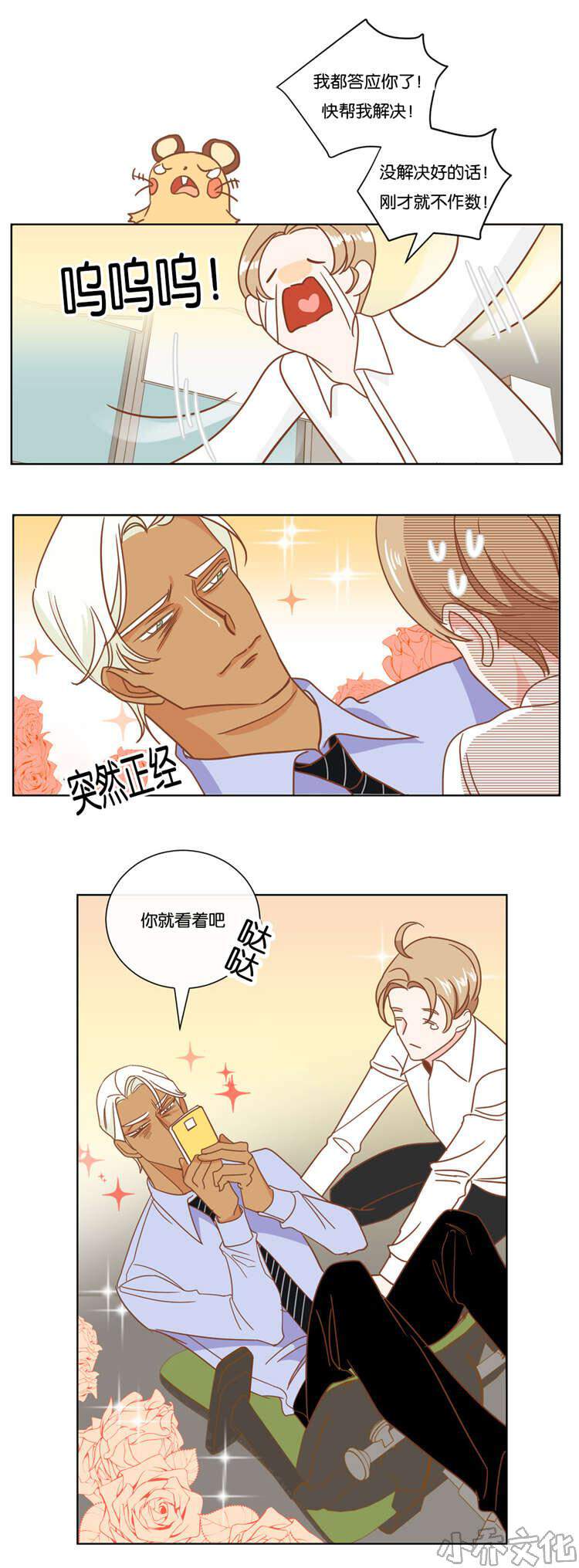 第13章 我帮你解决-14