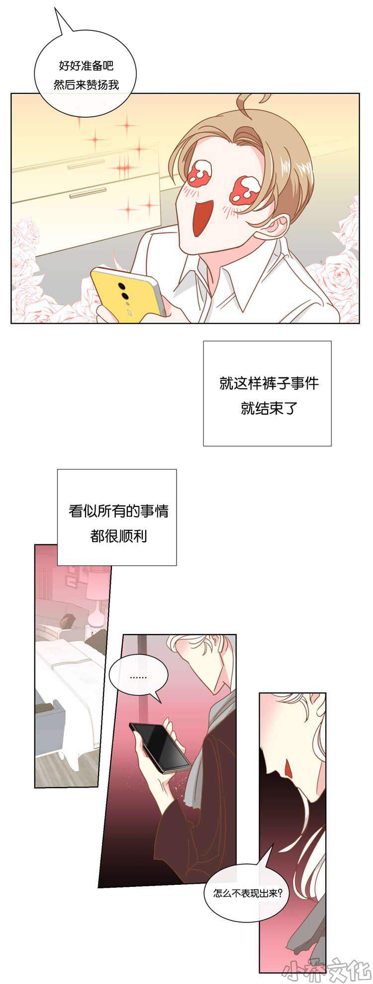 第14章 闹剧-1