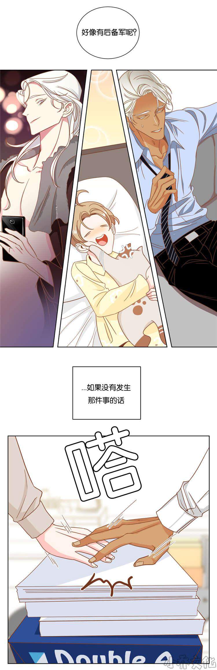 第14章 闹剧-2