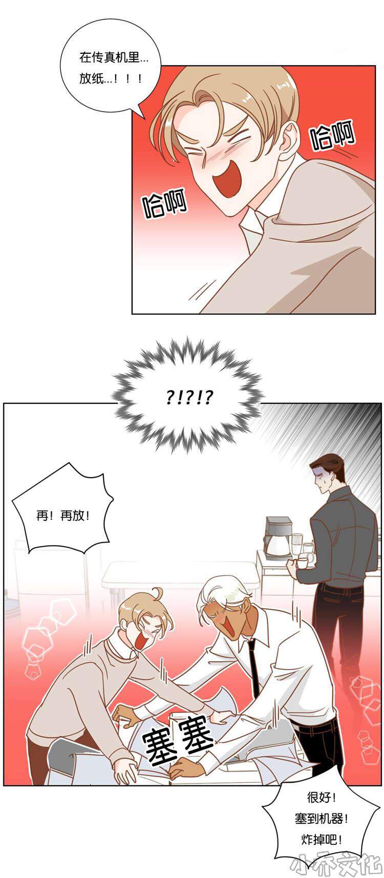 第14章 闹剧-5