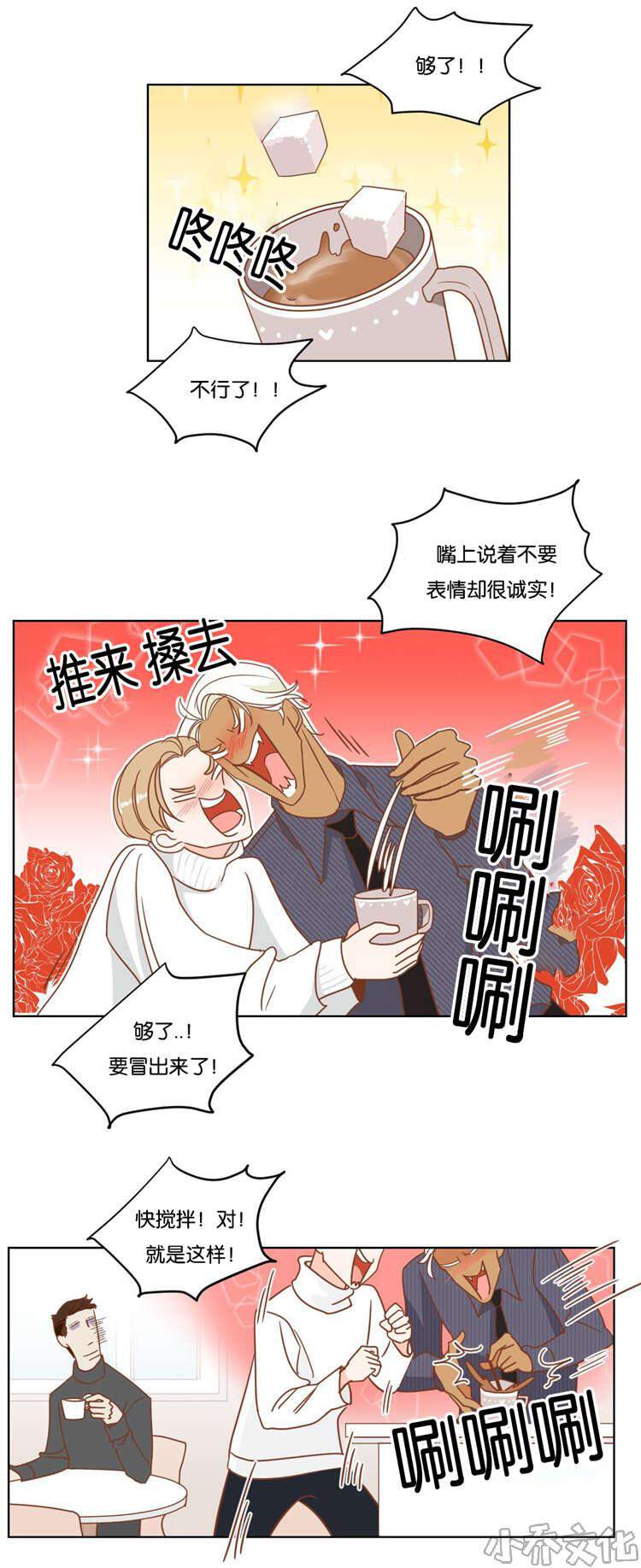 第14章 闹剧-6