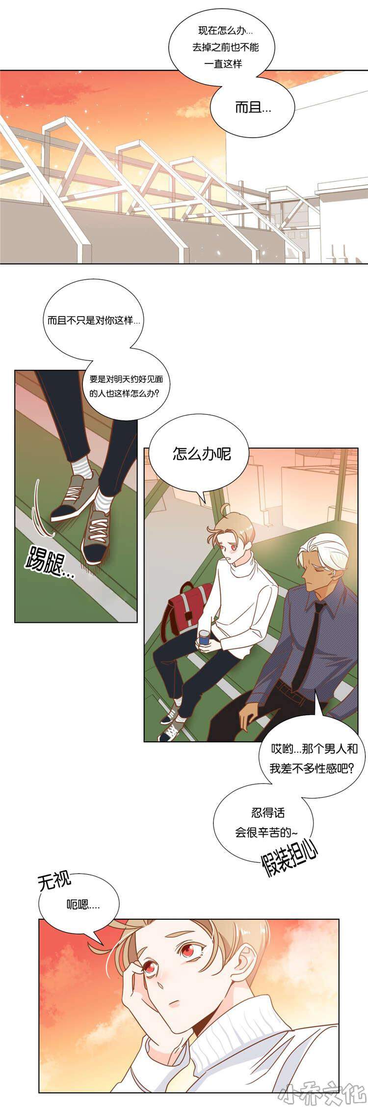 第14章 闹剧-9