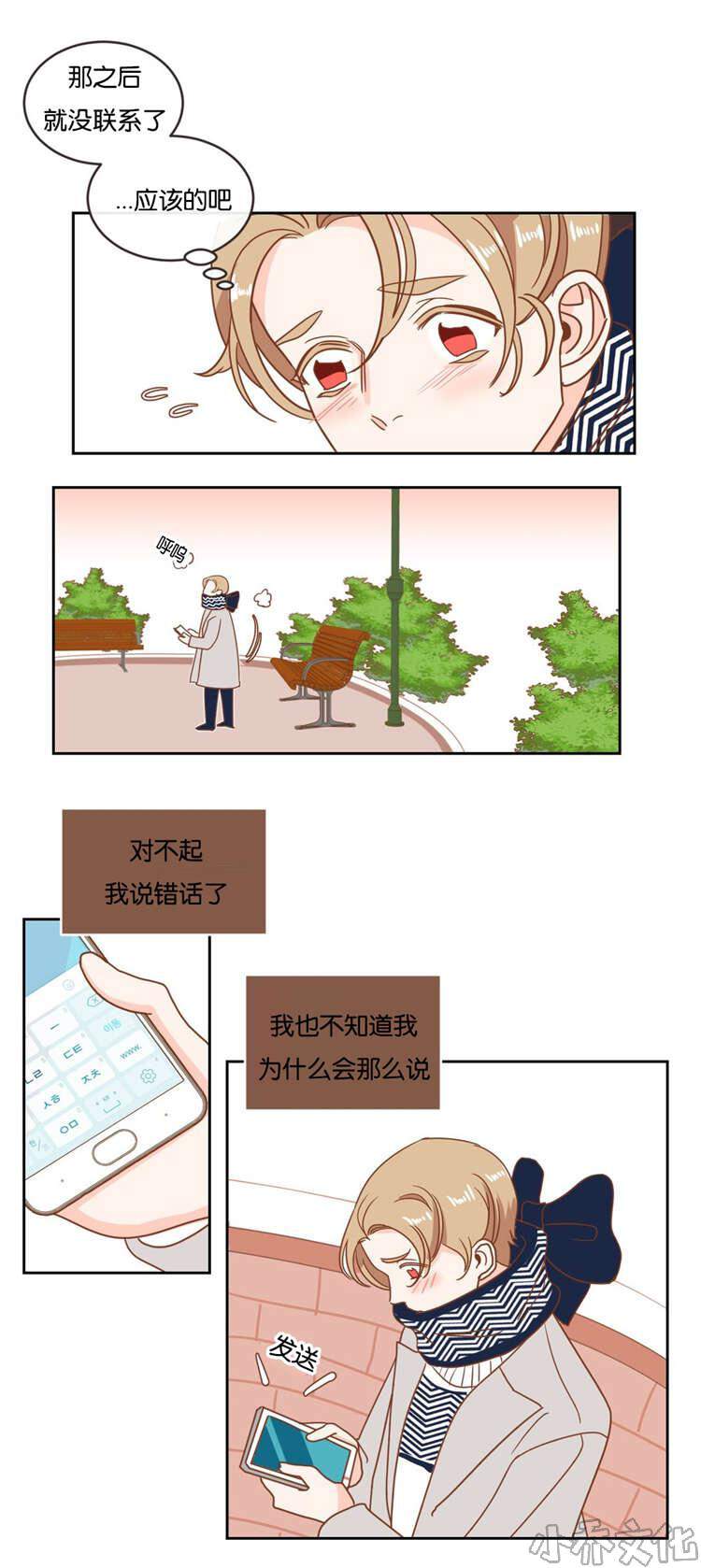 第16章 约会-7