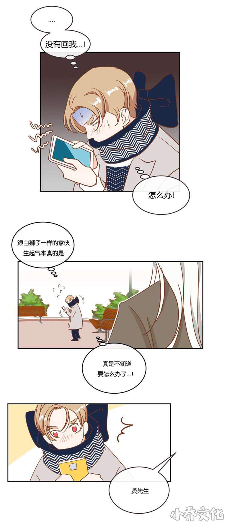 第16章 约会-8