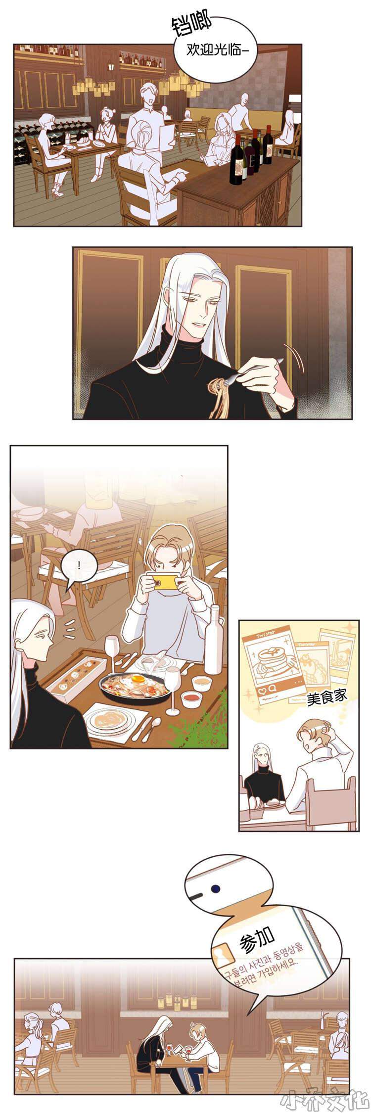 第16章 约会-10