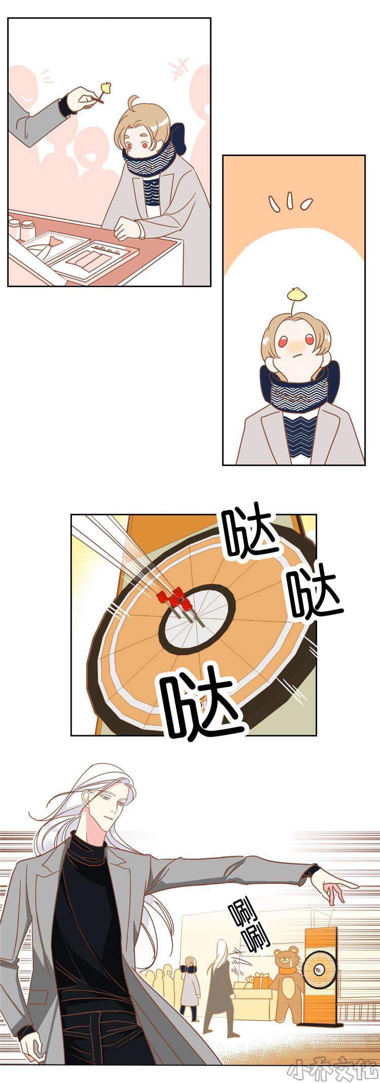第16章 约会-12