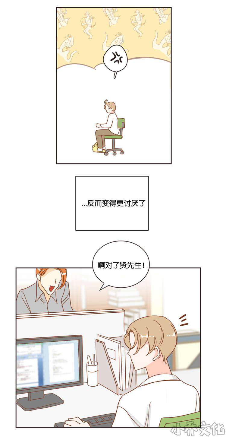 第19章 衣服-6