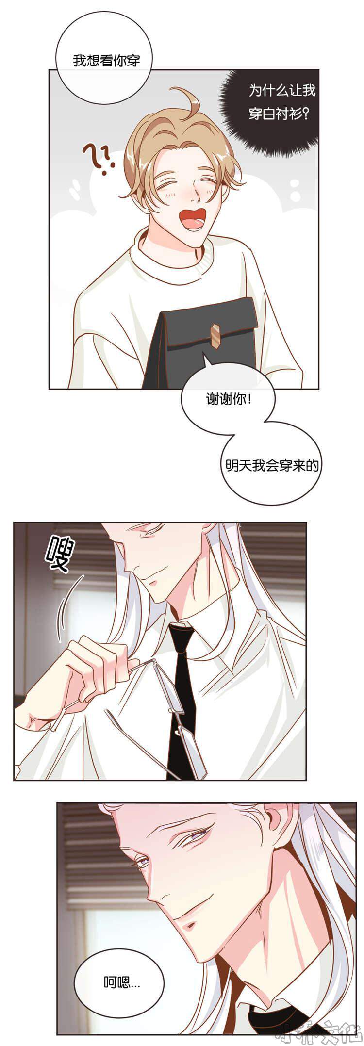 第19章 衣服-9