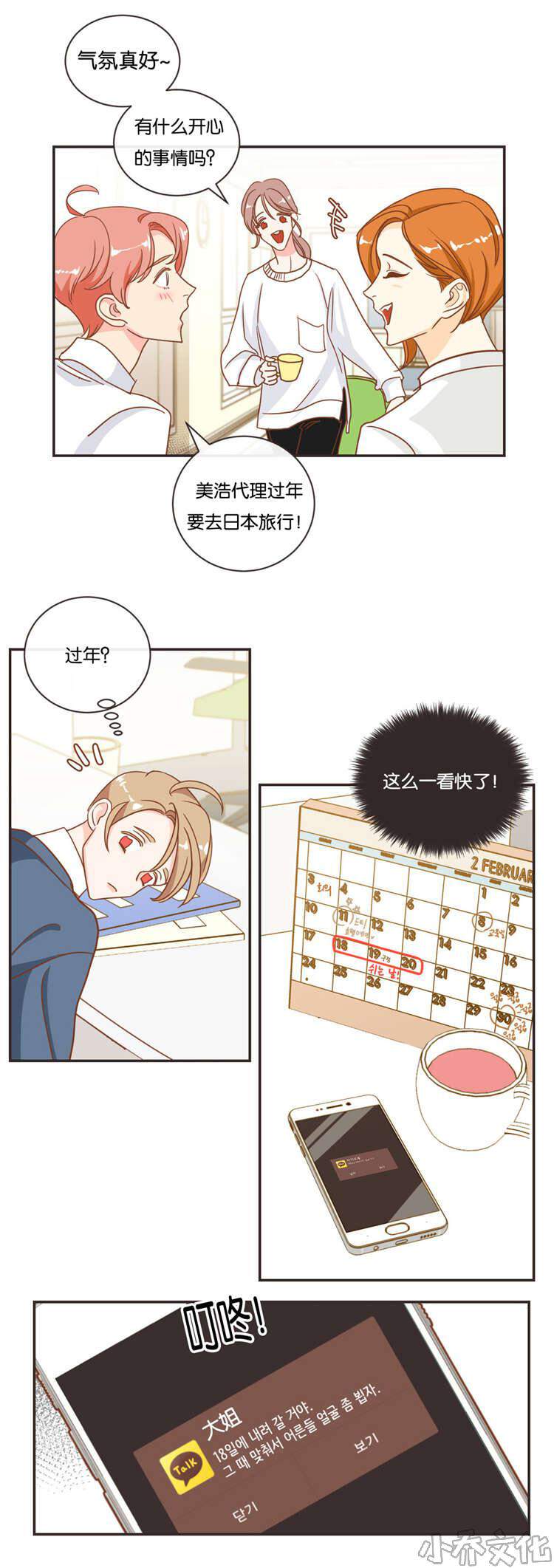 第20章 过年-7