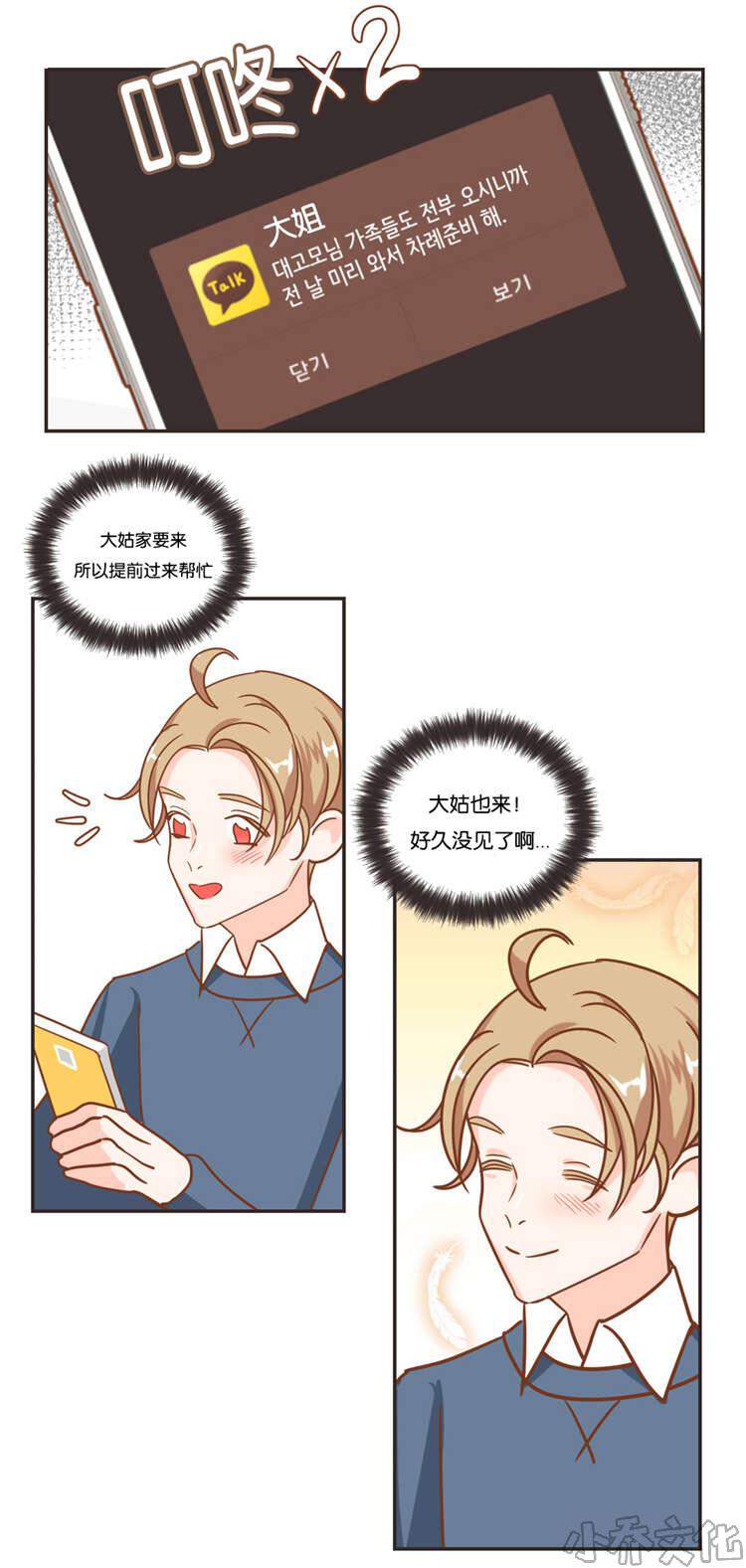第20章 过年-8