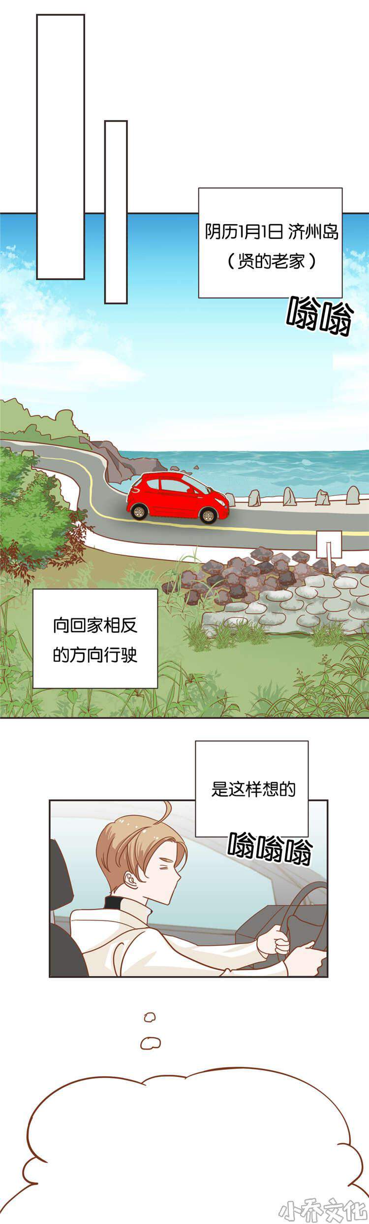 第20章 过年-10