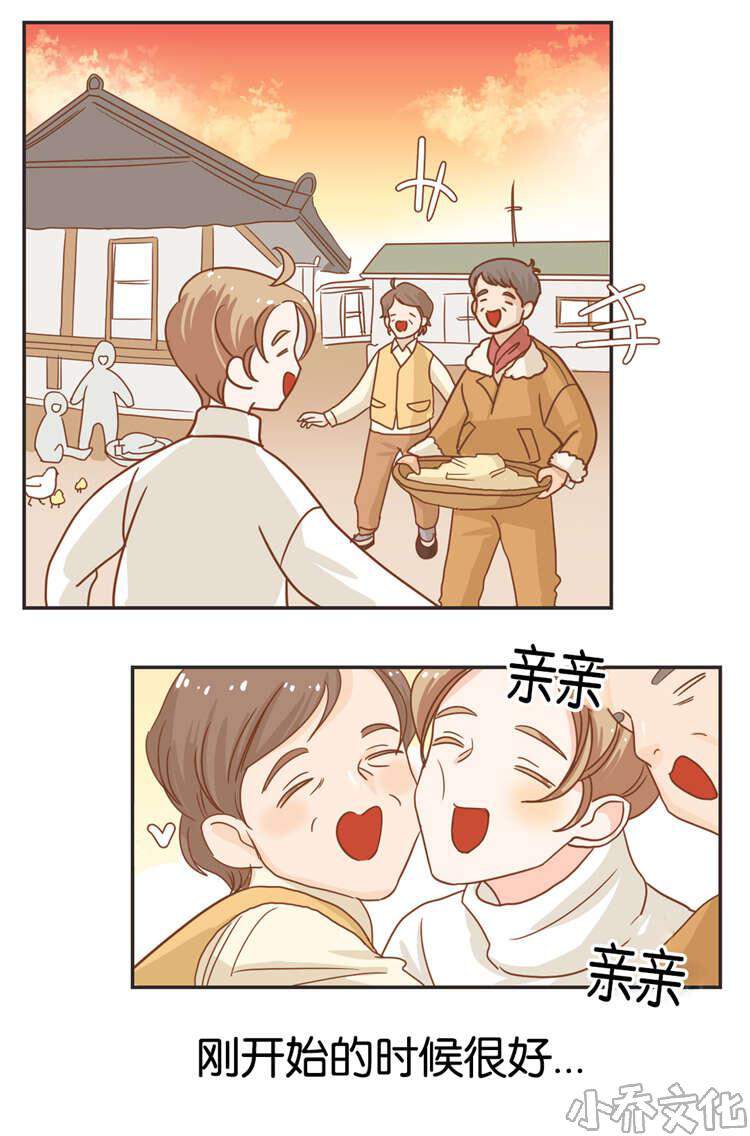 第20章 过年-11