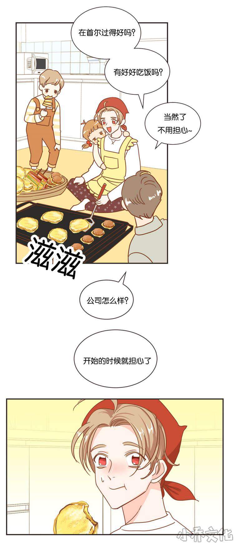 第20章 过年-12