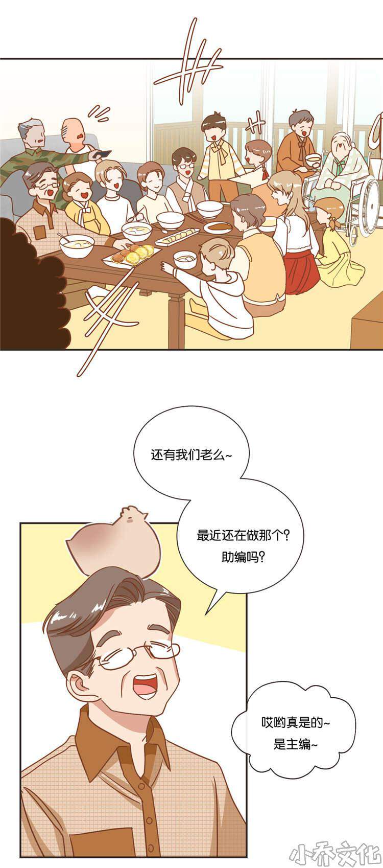 第20章 过年-13