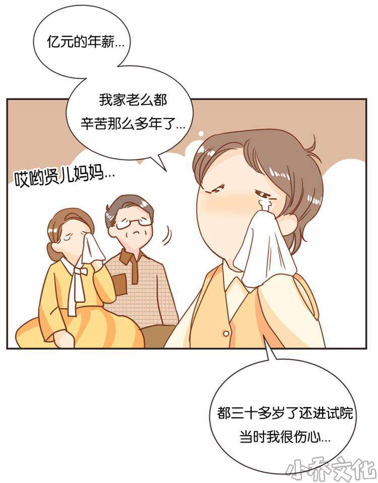 第20章 过年-15