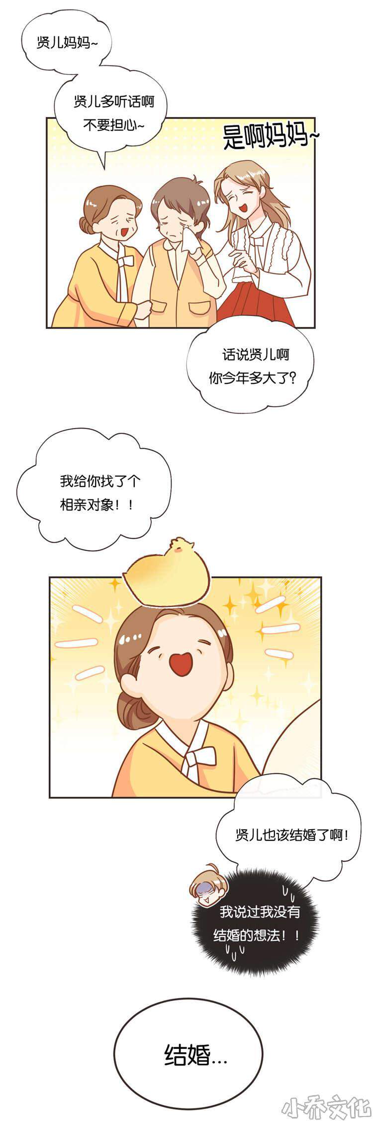 第20章 过年-16