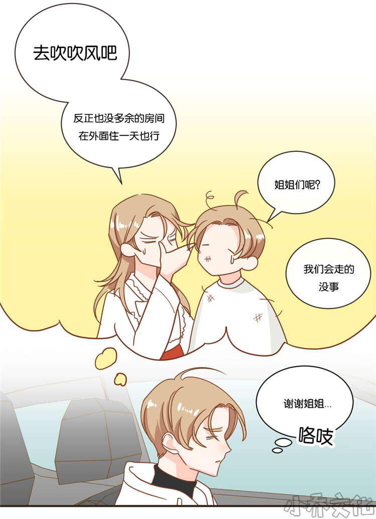 第21章 济州岛之遇-5