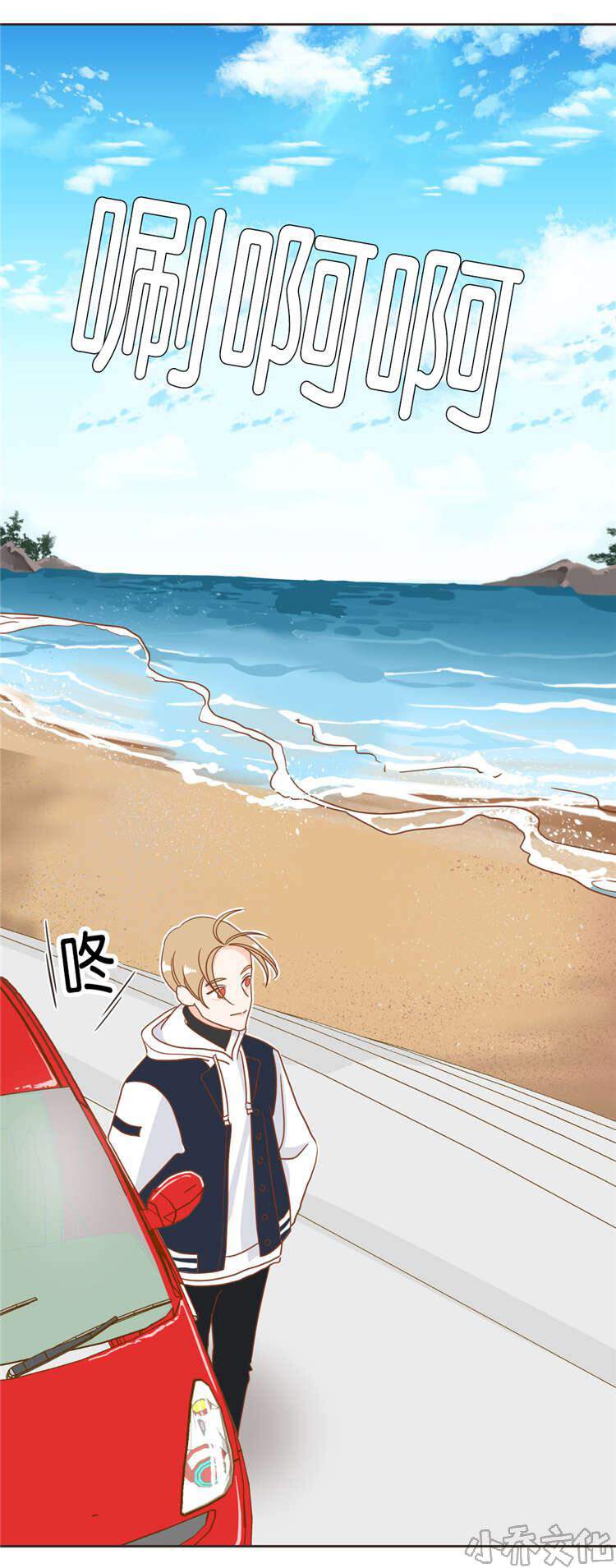 第21章 济州岛之遇-6
