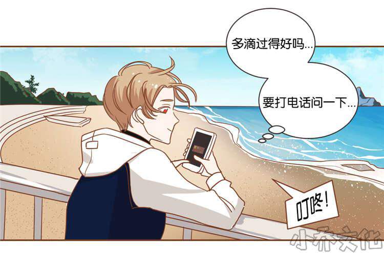 第21章 济州岛之遇-7