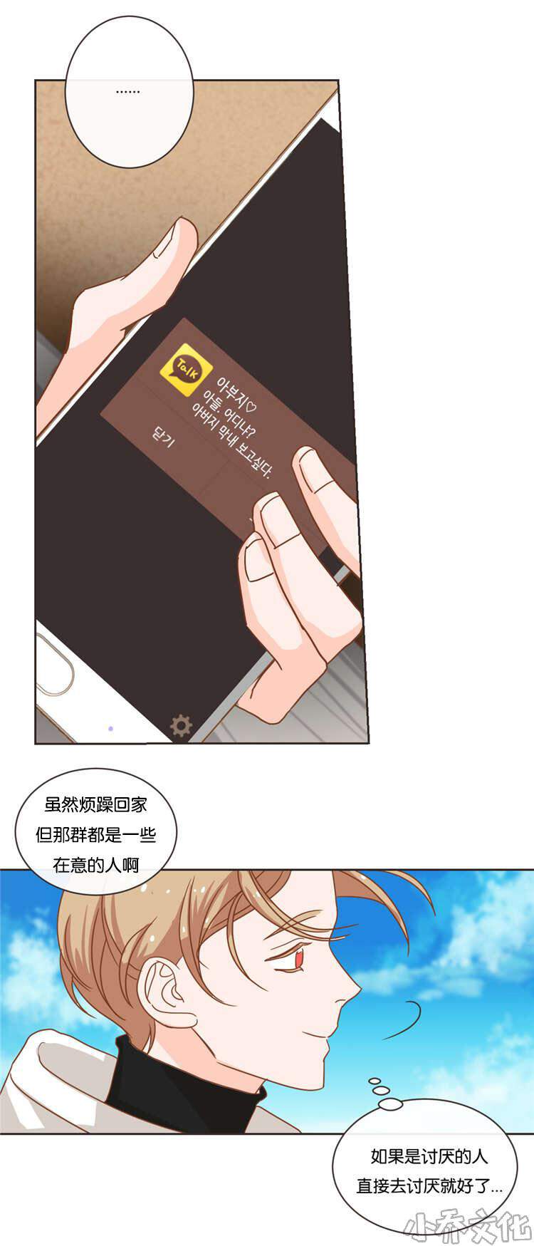 第21章 济州岛之遇-8