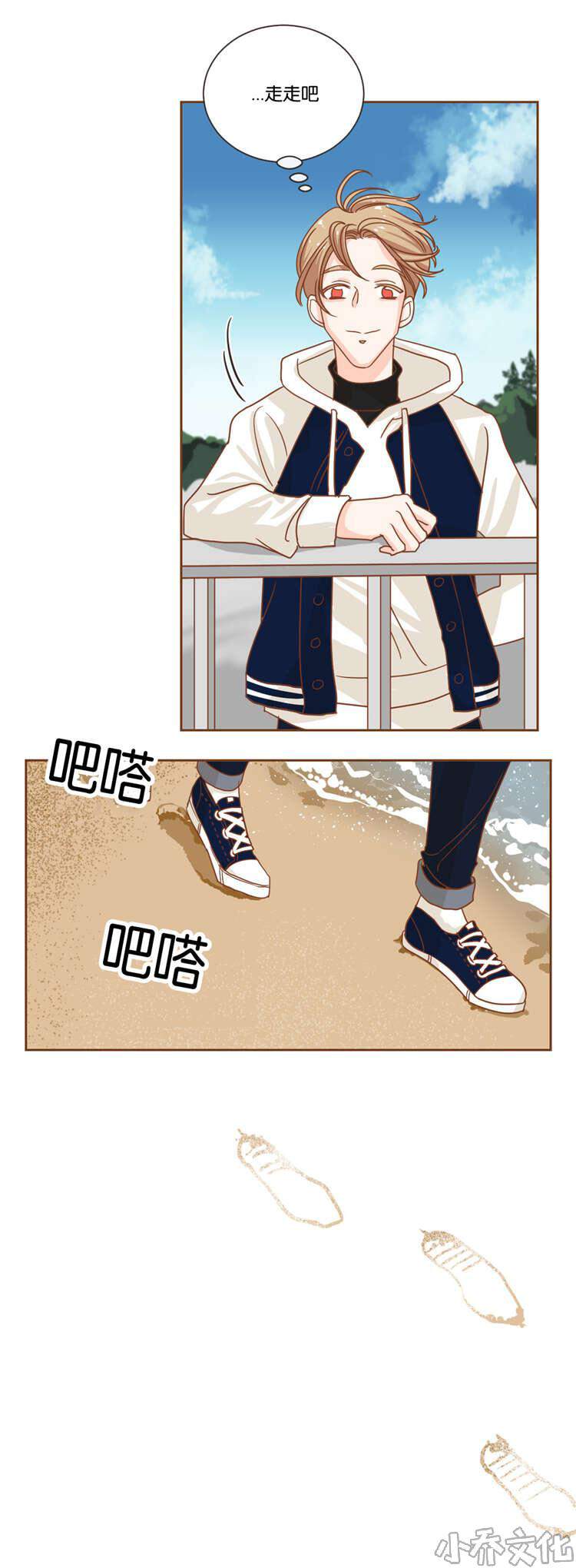第21章 济州岛之遇-9