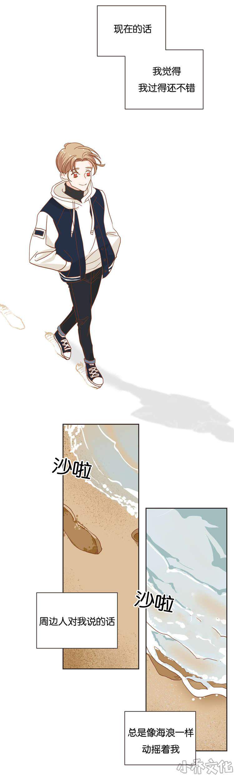 第21章 济州岛之遇-10