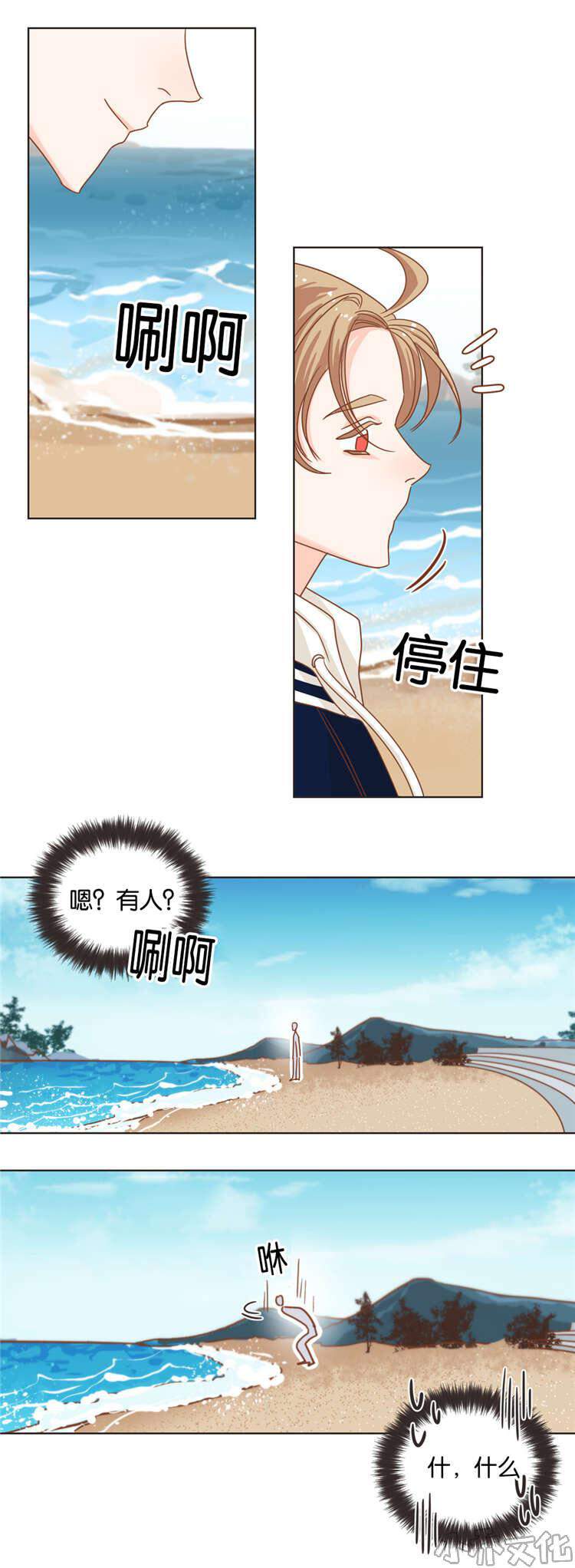 第21章 济州岛之遇-11