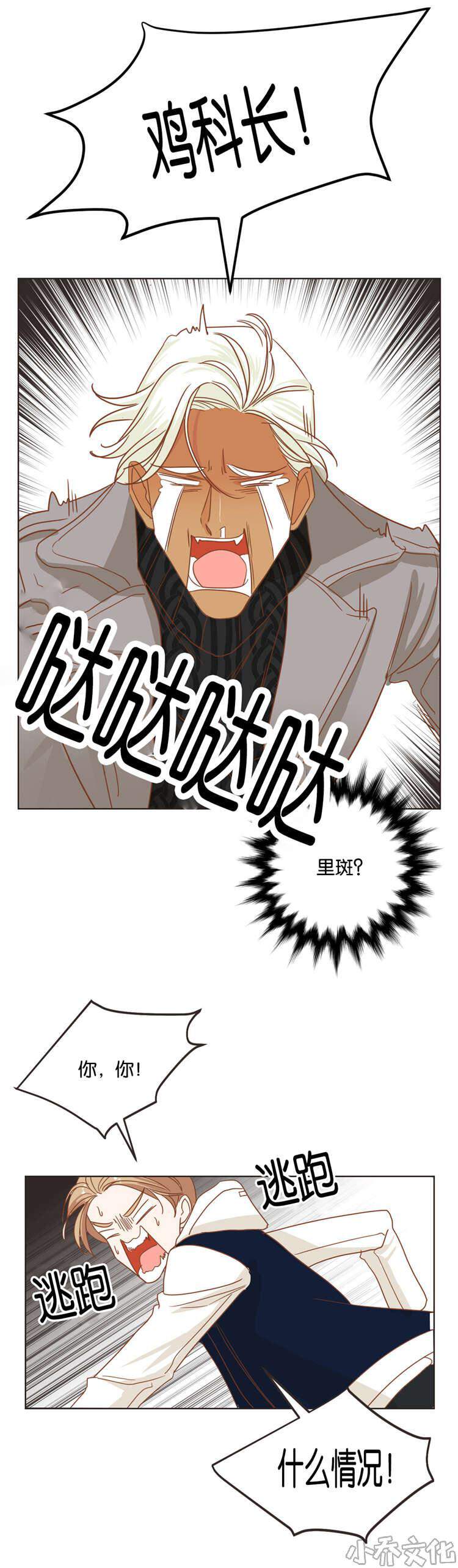 第21章 济州岛之遇-13