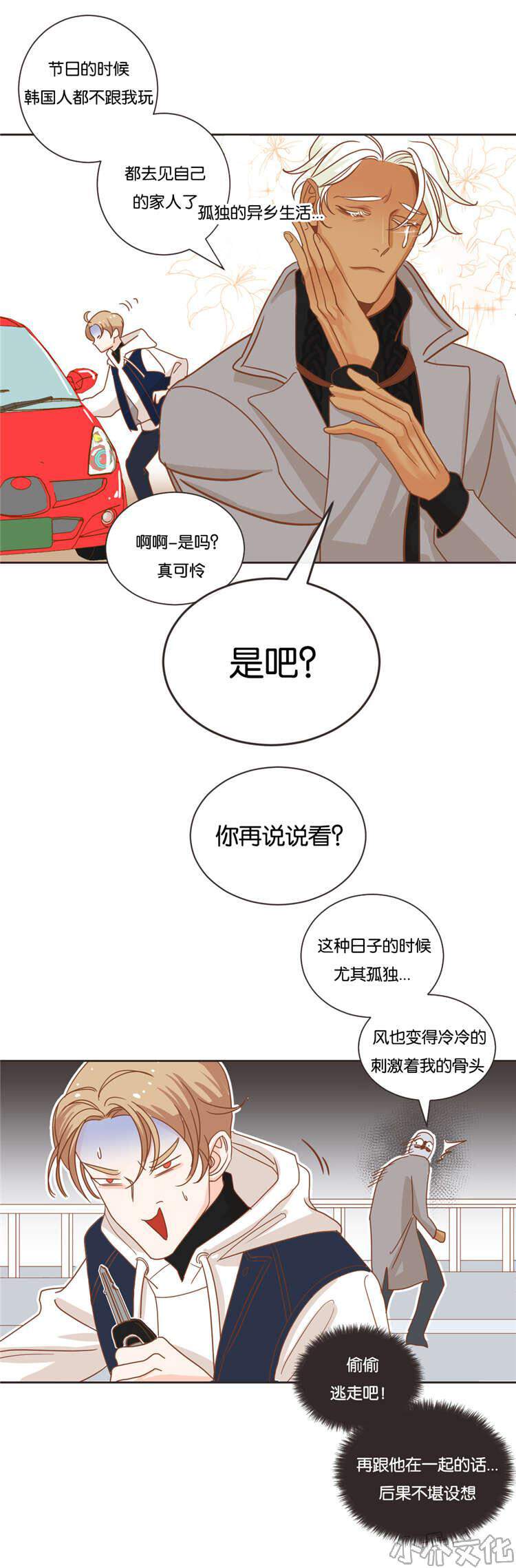 第22章 酒店-3