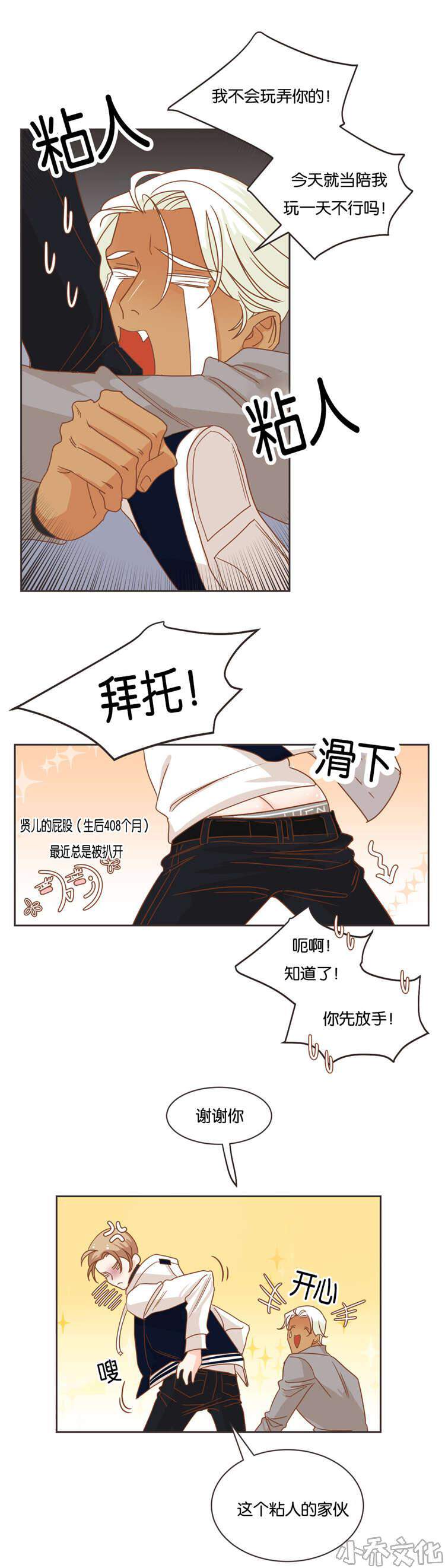 第22章 酒店-5