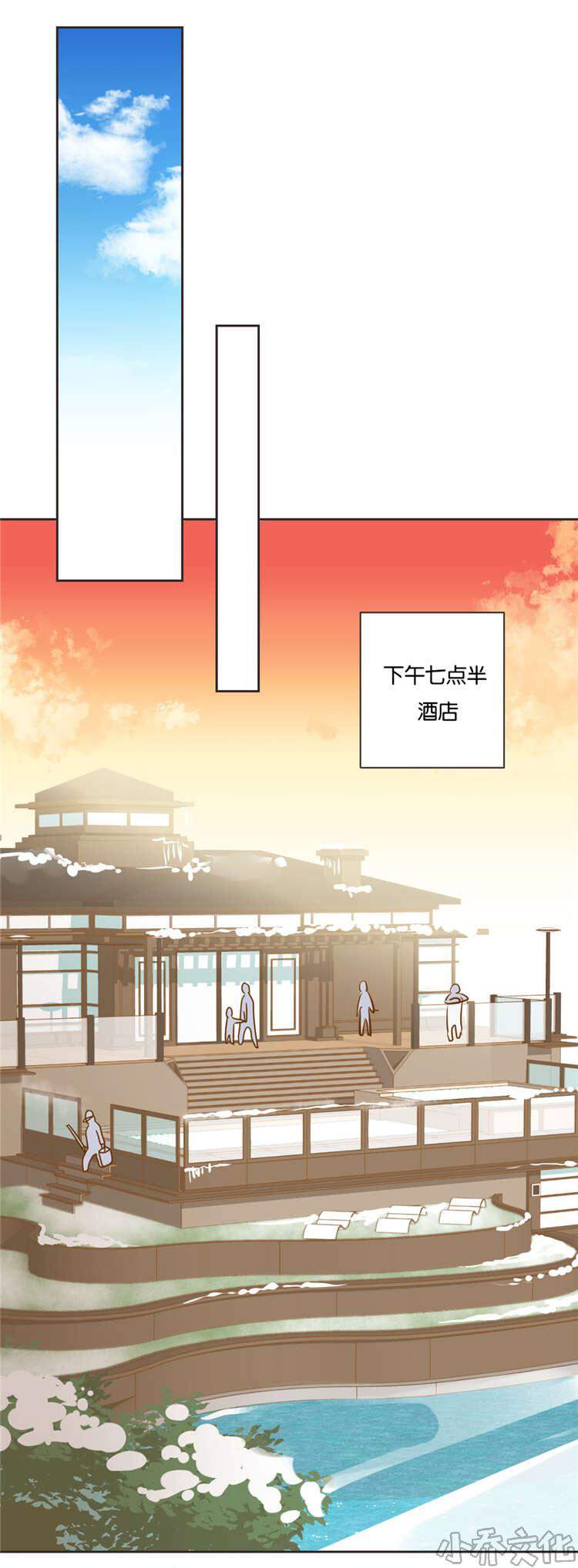 第22章 酒店-10