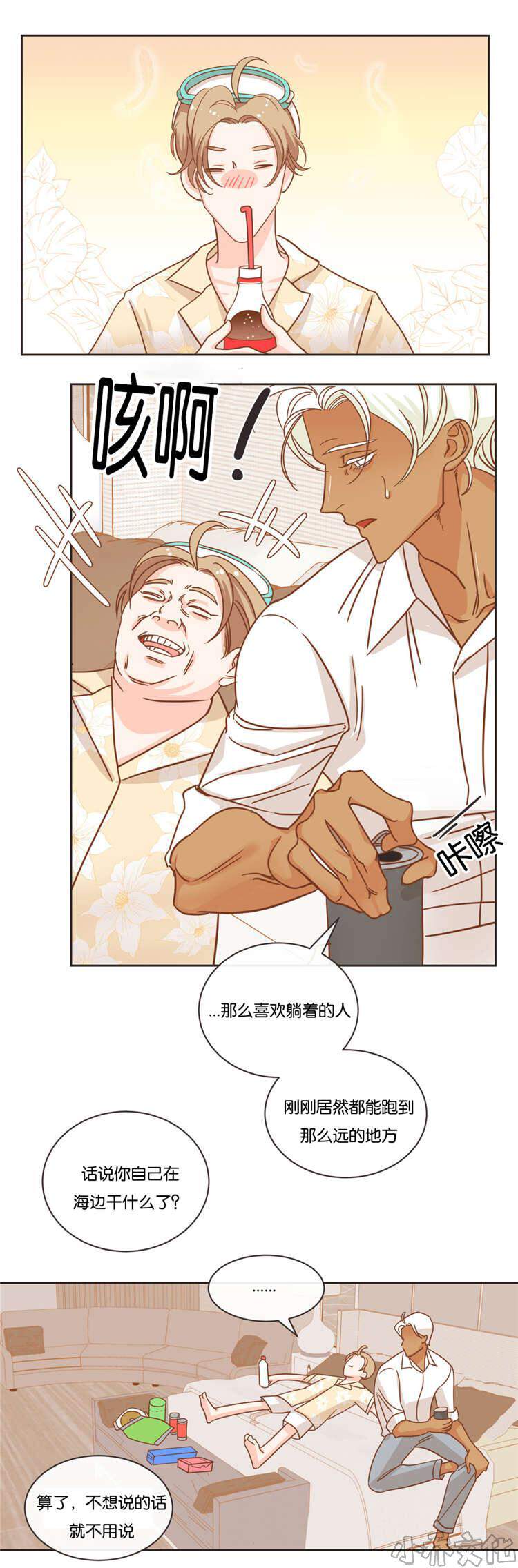 第22章 酒店-13