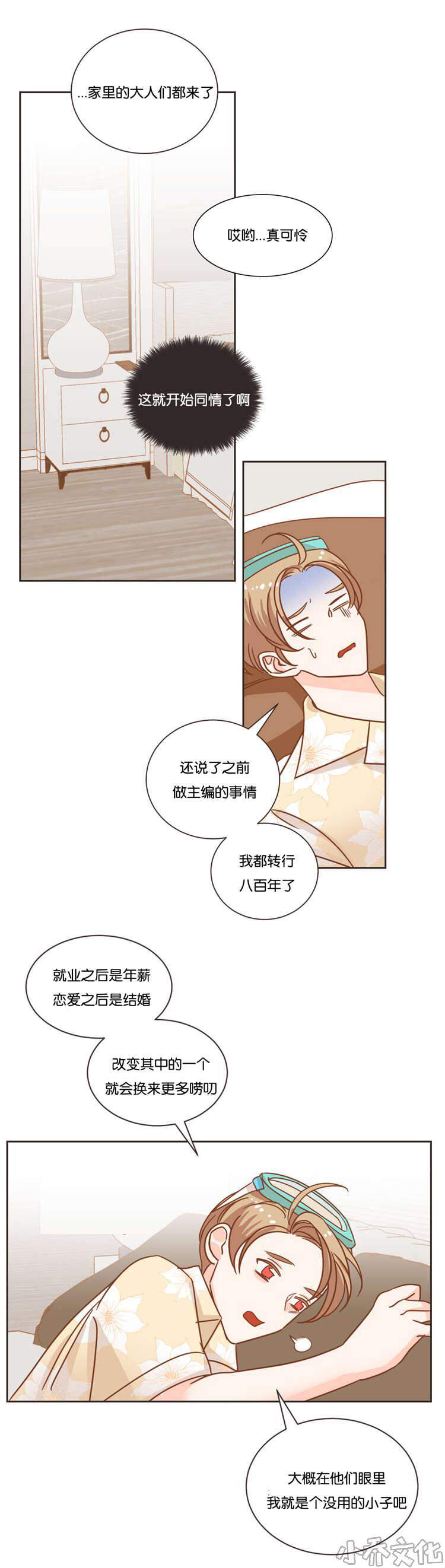 第23章 有意思的事-0