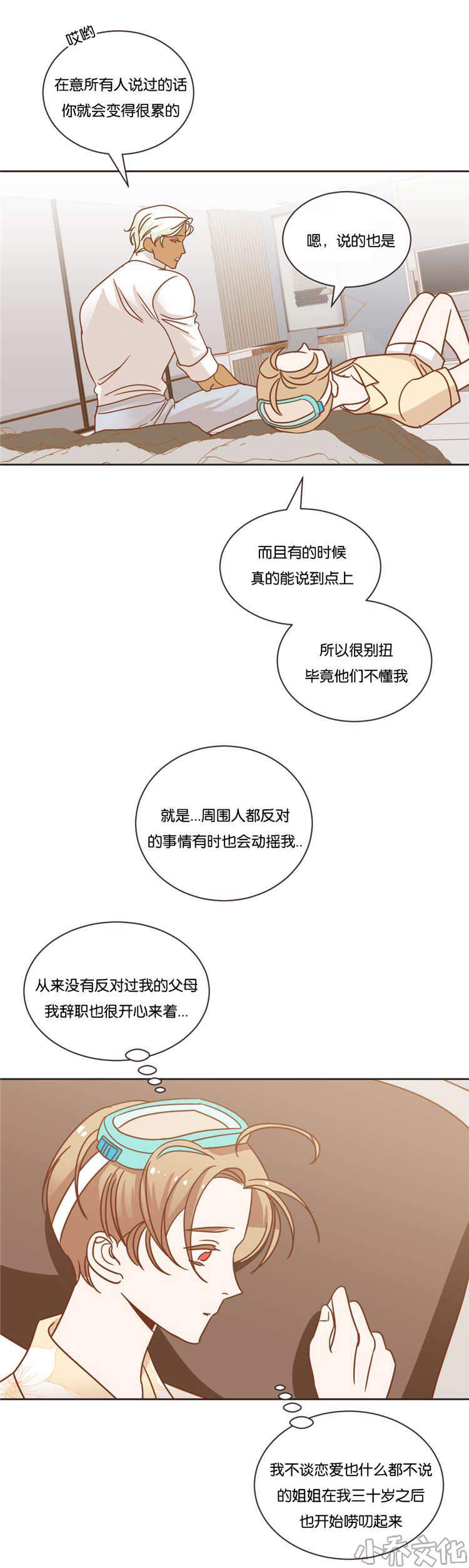 第23章 有意思的事-1