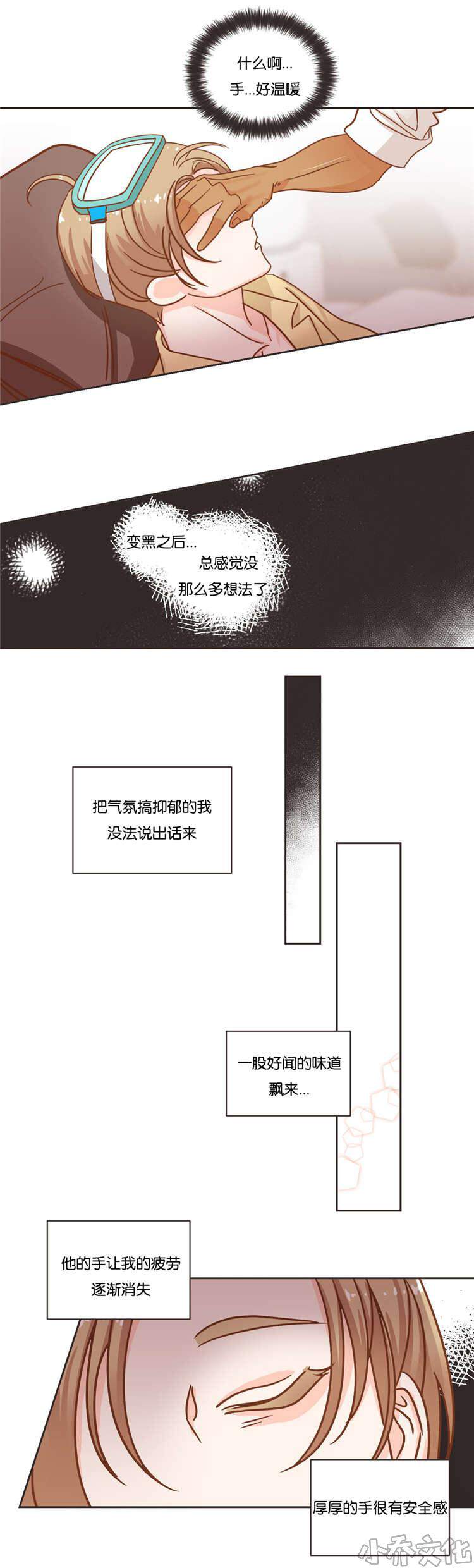 第23章 有意思的事-4