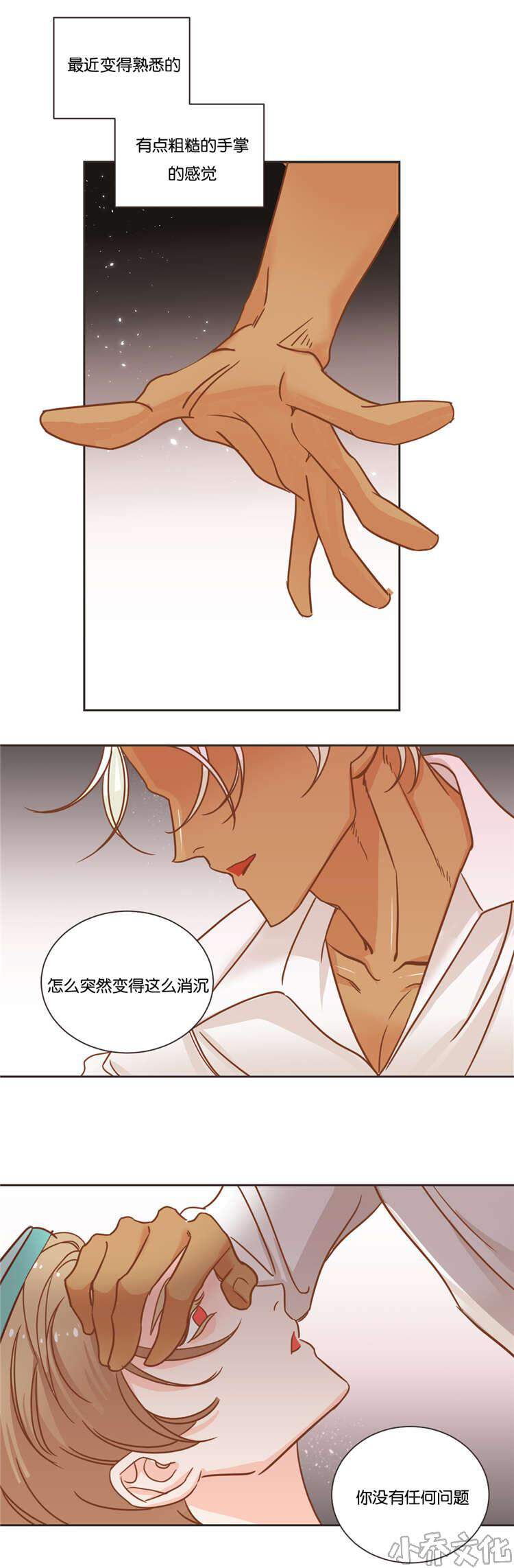第23章 有意思的事-5