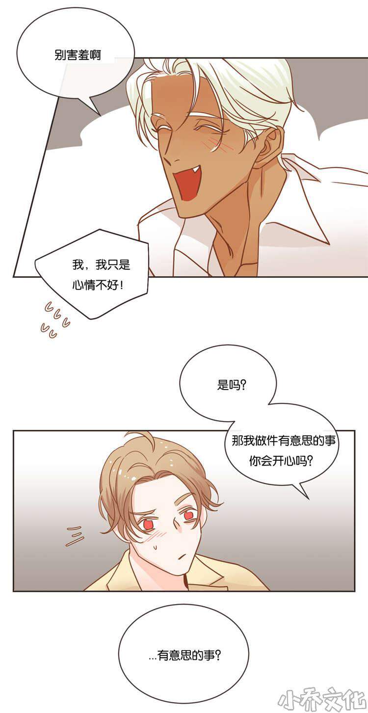 第23章 有意思的事-11