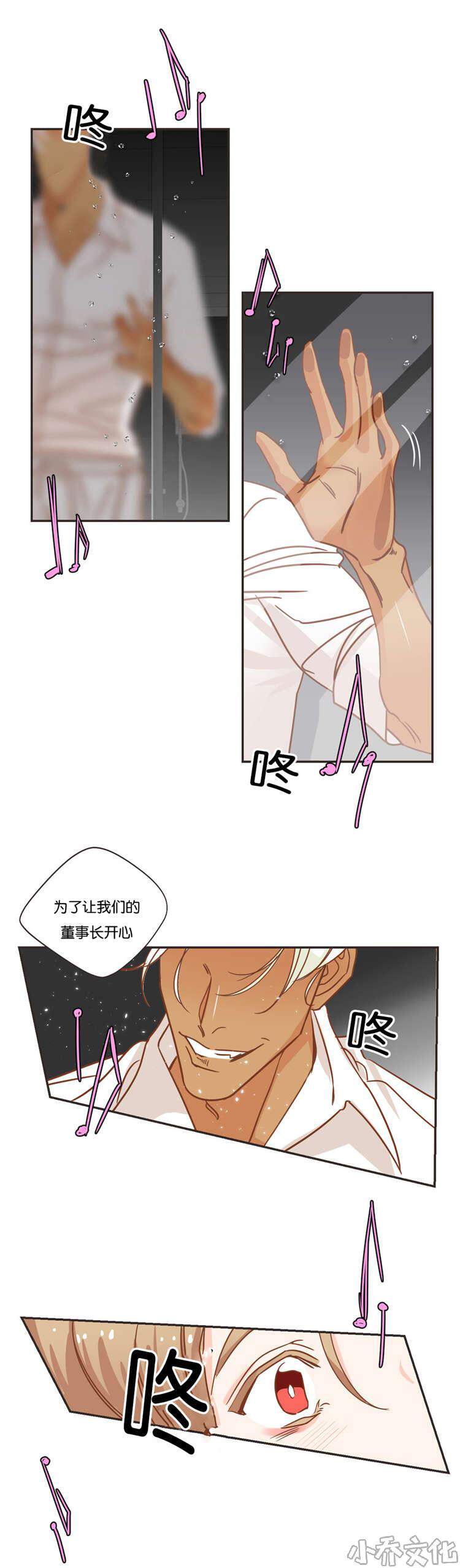 第24章 表演-4
