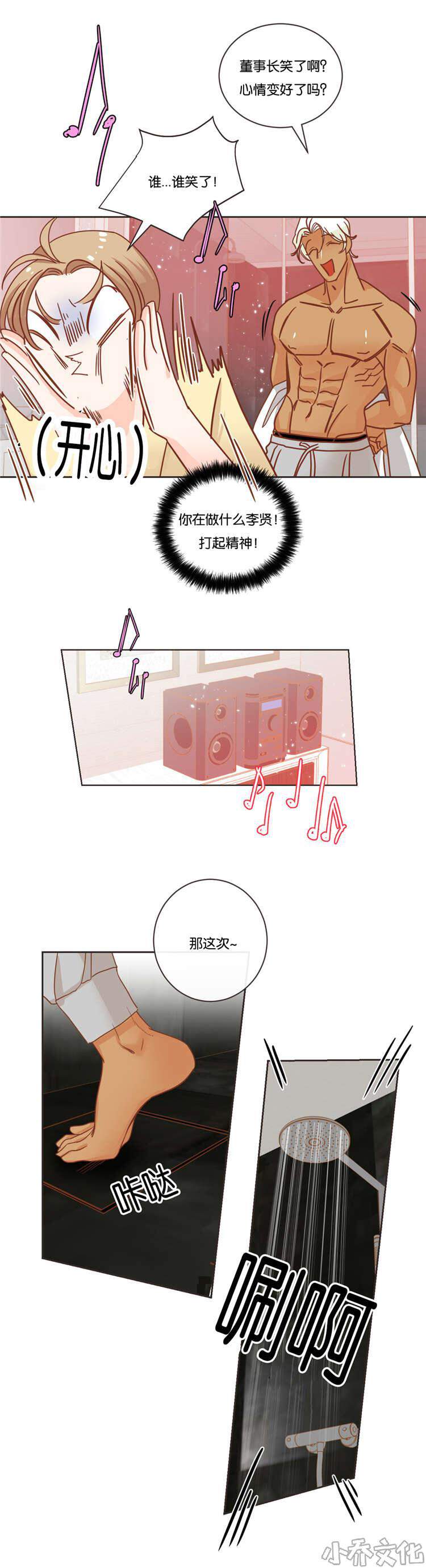 第24章 表演-8