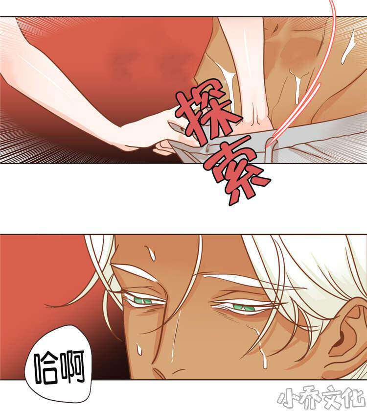 第25章 痛感-7